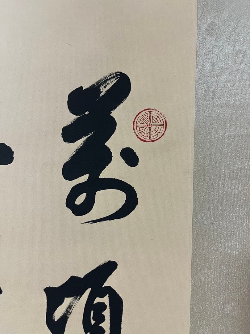 掛軸　書　蘭斎