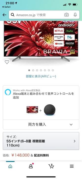 SONY直接取りに来ていただける方限定!!8万円セール中!!
