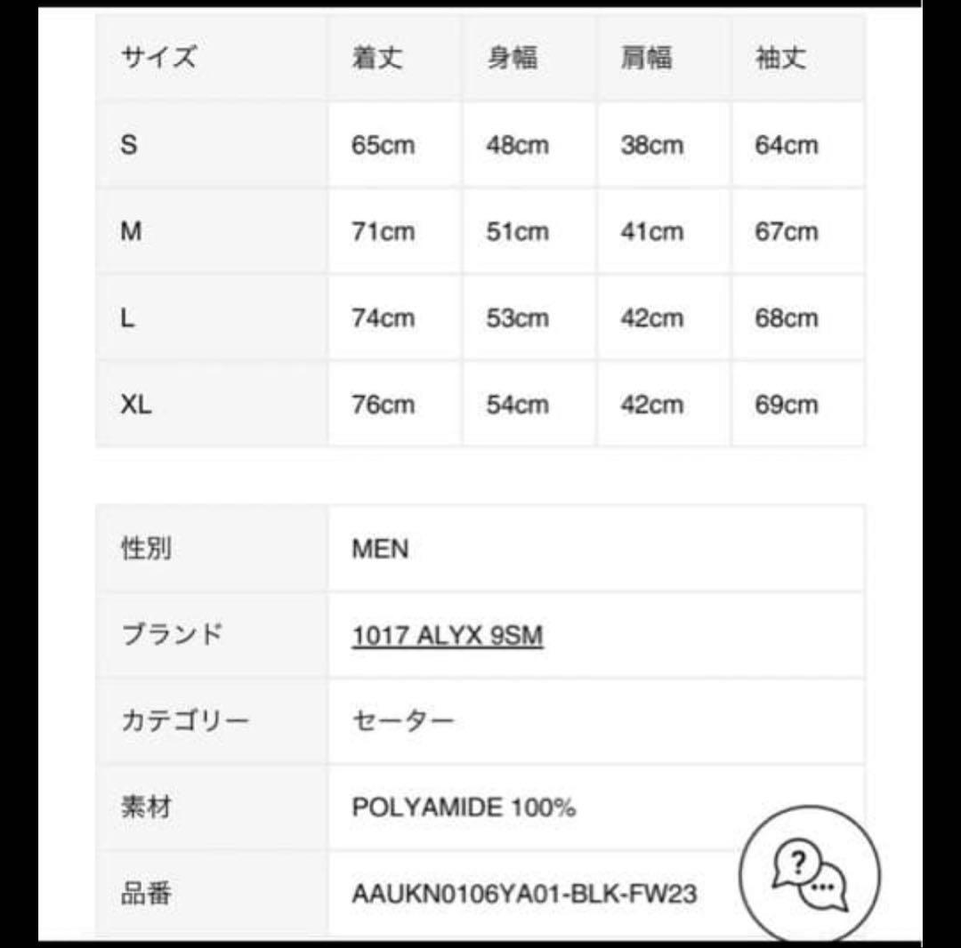 ALYXモヘアニット