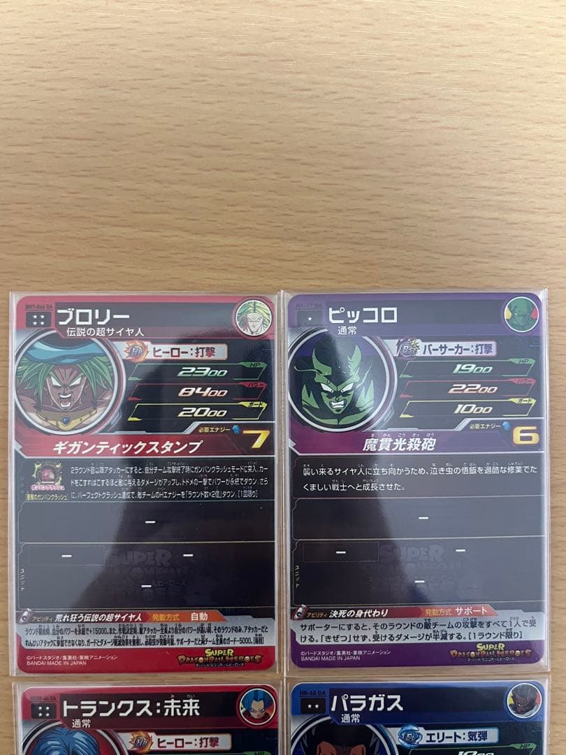 ドラゴンボールヒーローズDAまとめ売り