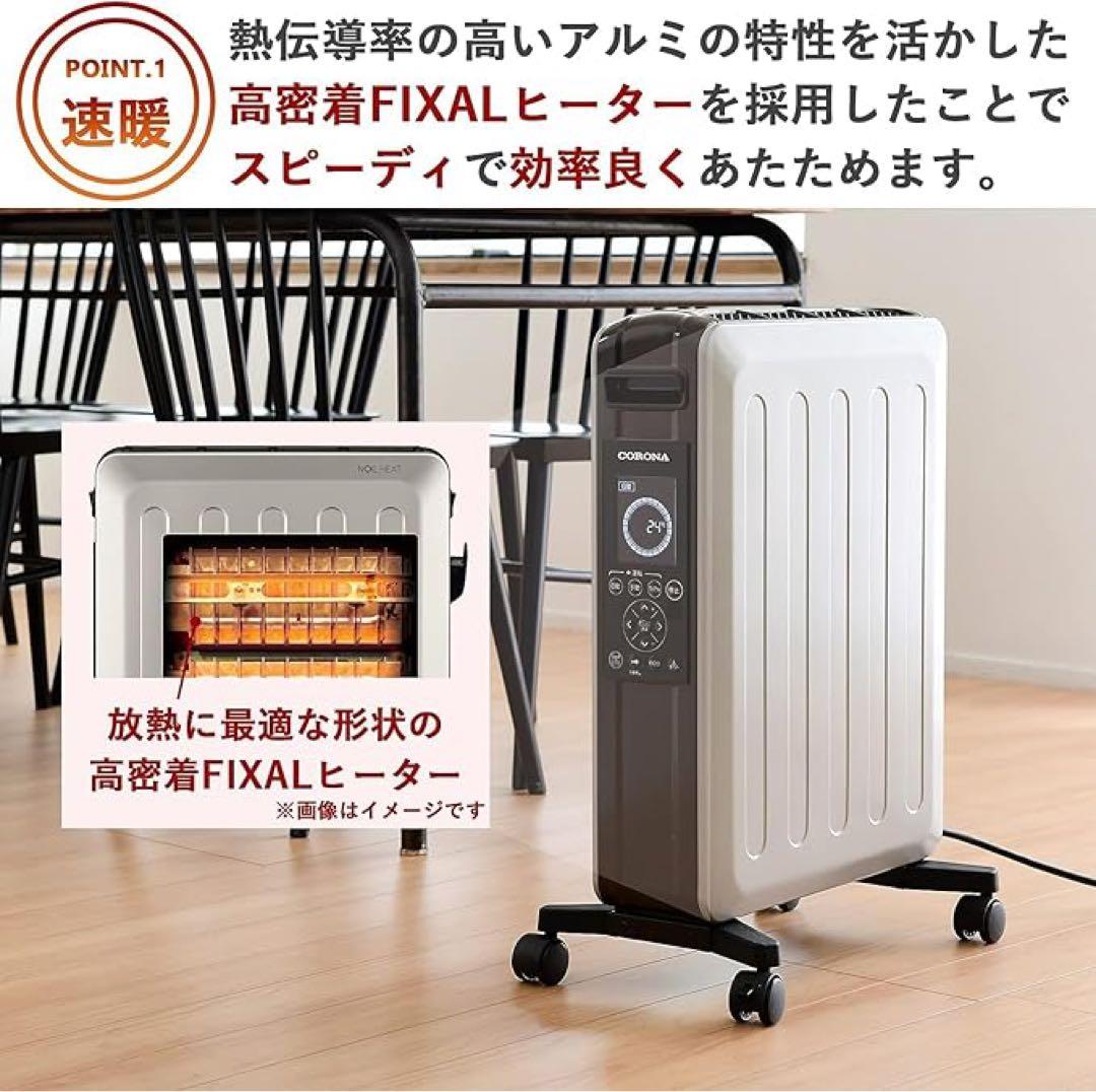CORONA オイルヒーター DHS-1522 1500W 説明書無し