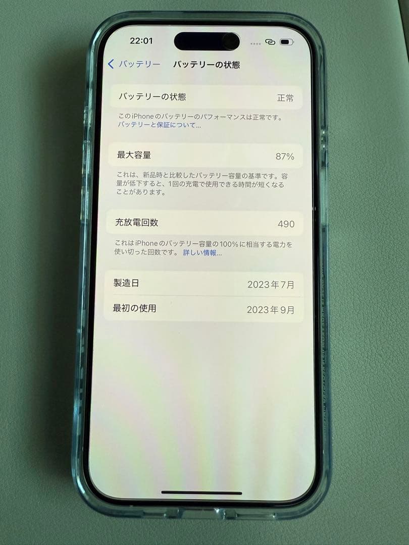 スマートフォン本体 iPhone15Pro 256GB