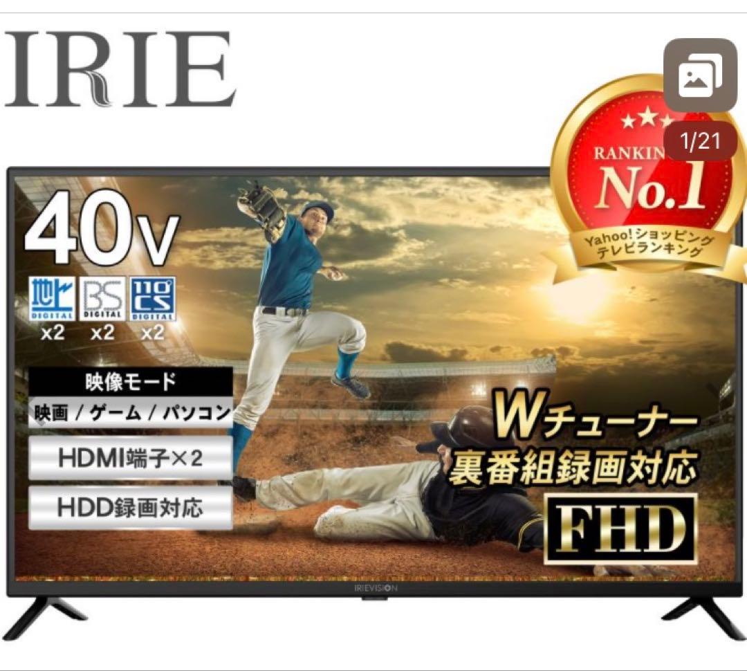 ☆IRIE テレビ 40V型フルハイビジョン 東芝ボード内蔵 Wチューナー搭載☆