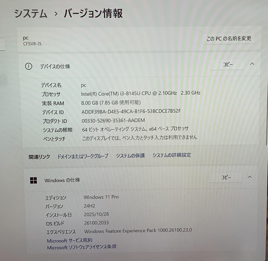 ③-M12-Panasonic CF-SV8 ノートパソコン AC付き 1点