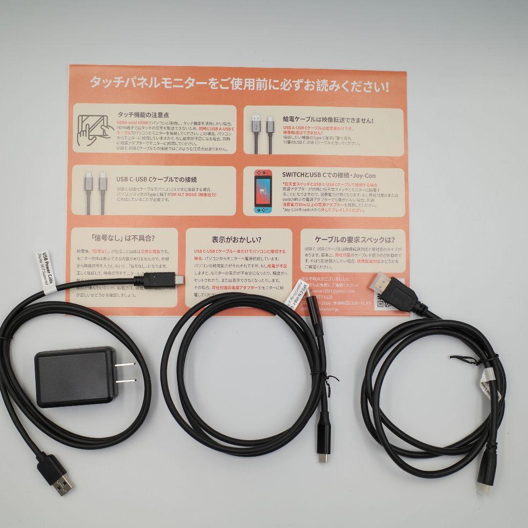 【美品】kksmart 13.3型 モバイルモニター タッチ対応 NK-133T