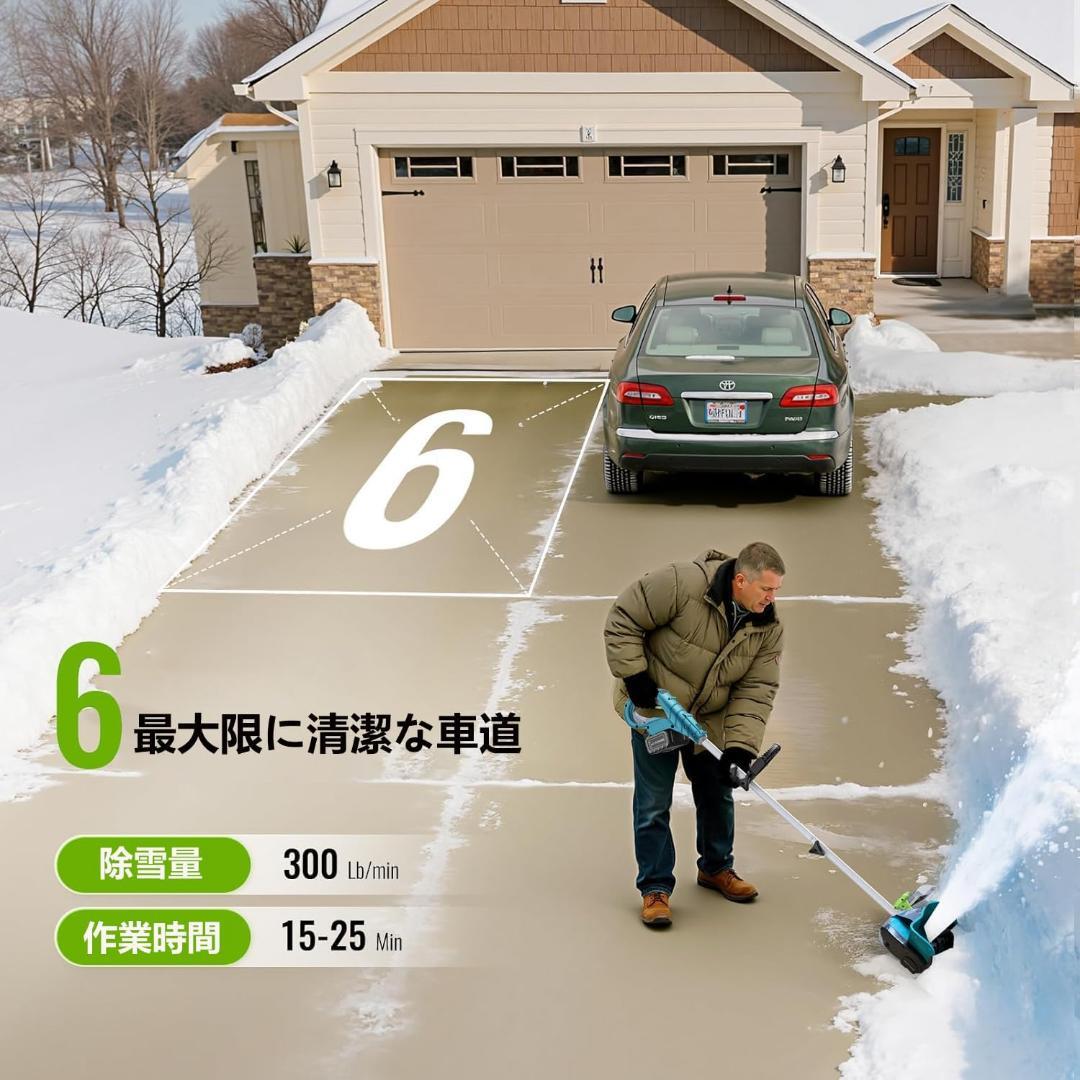 【R1806-53-145】コードレス電動除雪機 スノーシャベル