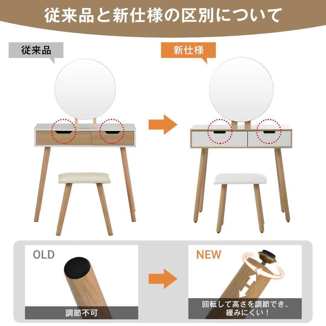 大人気！ドレッサー化粧台 化妆桌化粧テーブル ドレッサーテーブル　WHITE