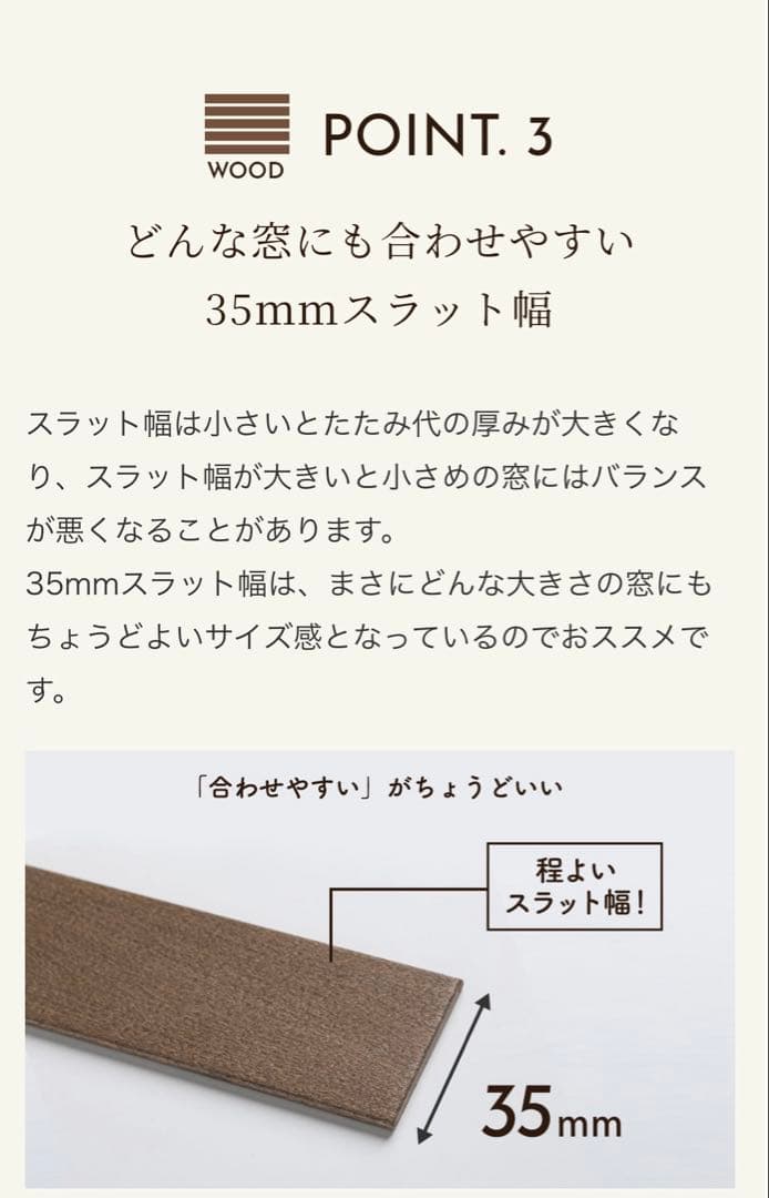 新品 タチカワブラインド　ウッドブラインド