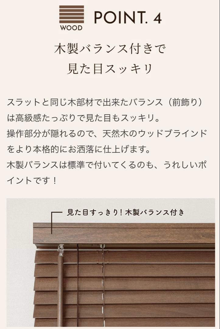 新品 タチカワブラインド　ウッドブラインド