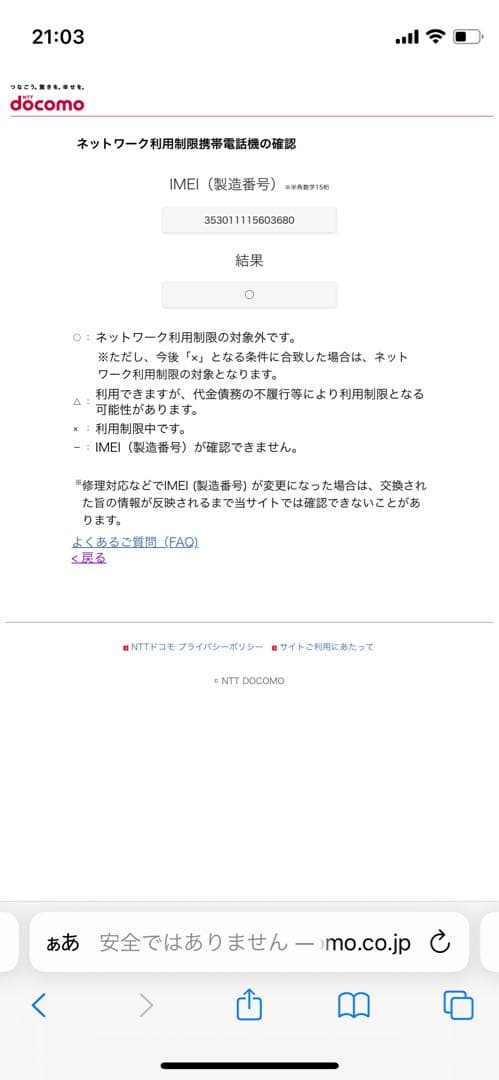 iPhone 12 mini 128 GB ホワイトSIMフリー【3680】