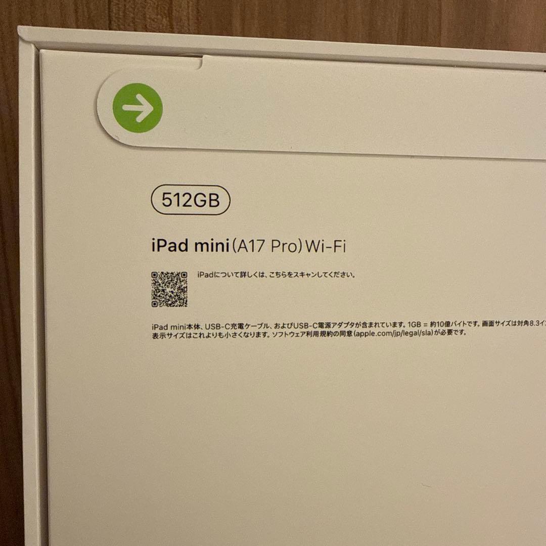 iPad本体 iPad mini (A17 Pro) Wi-Fi 512GB