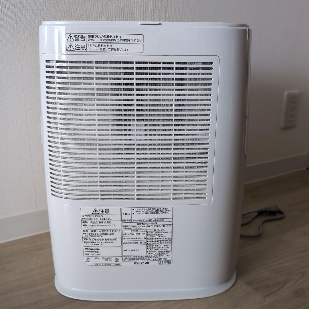 Panasonic F-YZU60-G 除湿機 ホワイト