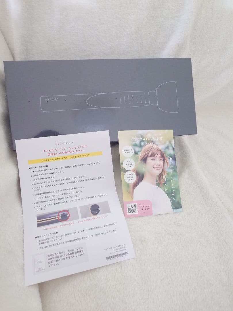 【新品未開封】 MEDULLA メデュラ ソニックシャインプロ ブラック