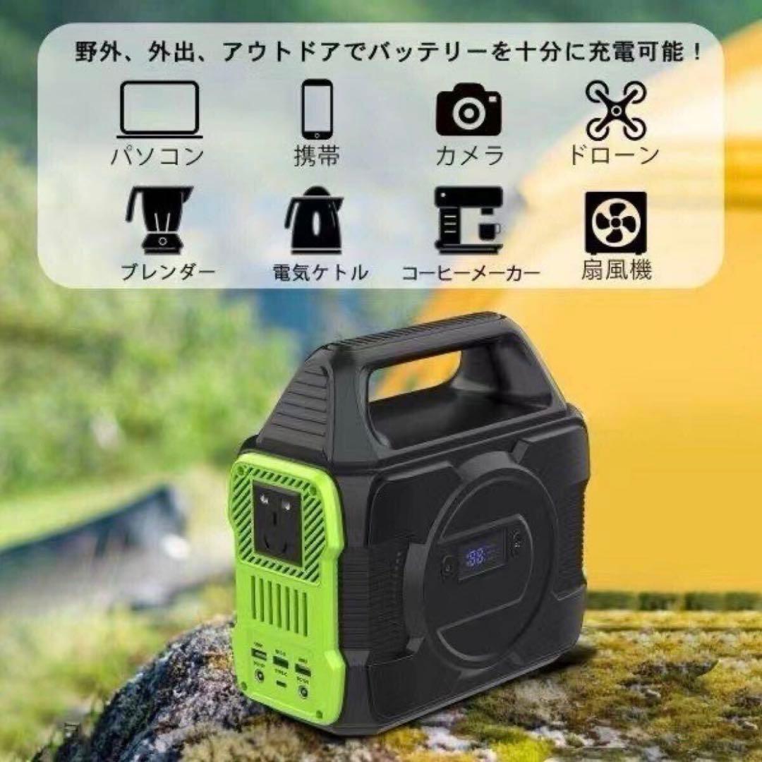 ポータブル電源 発電機 防災 大容量 80000mAh 288Wh 300w