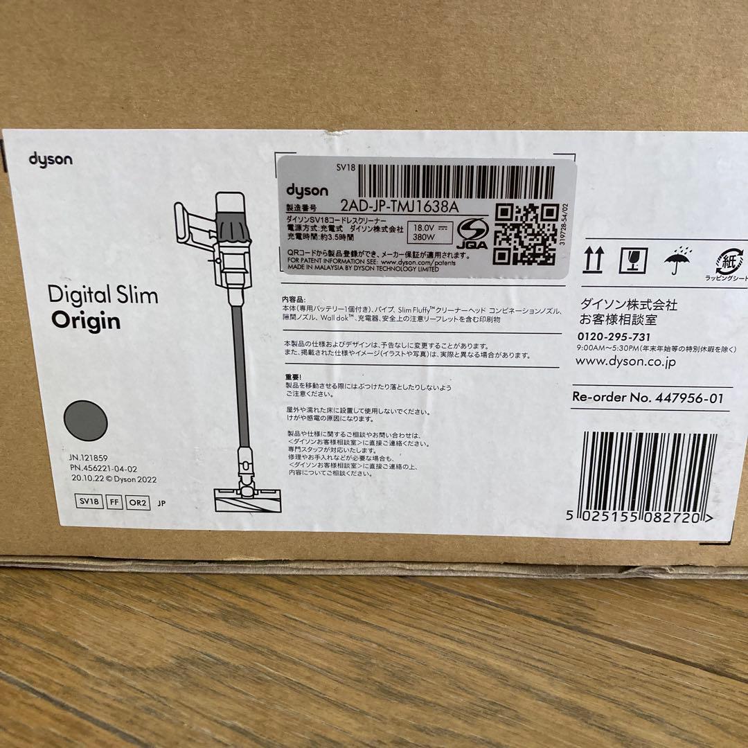 【未使用】Dyson Digital Slim Origin