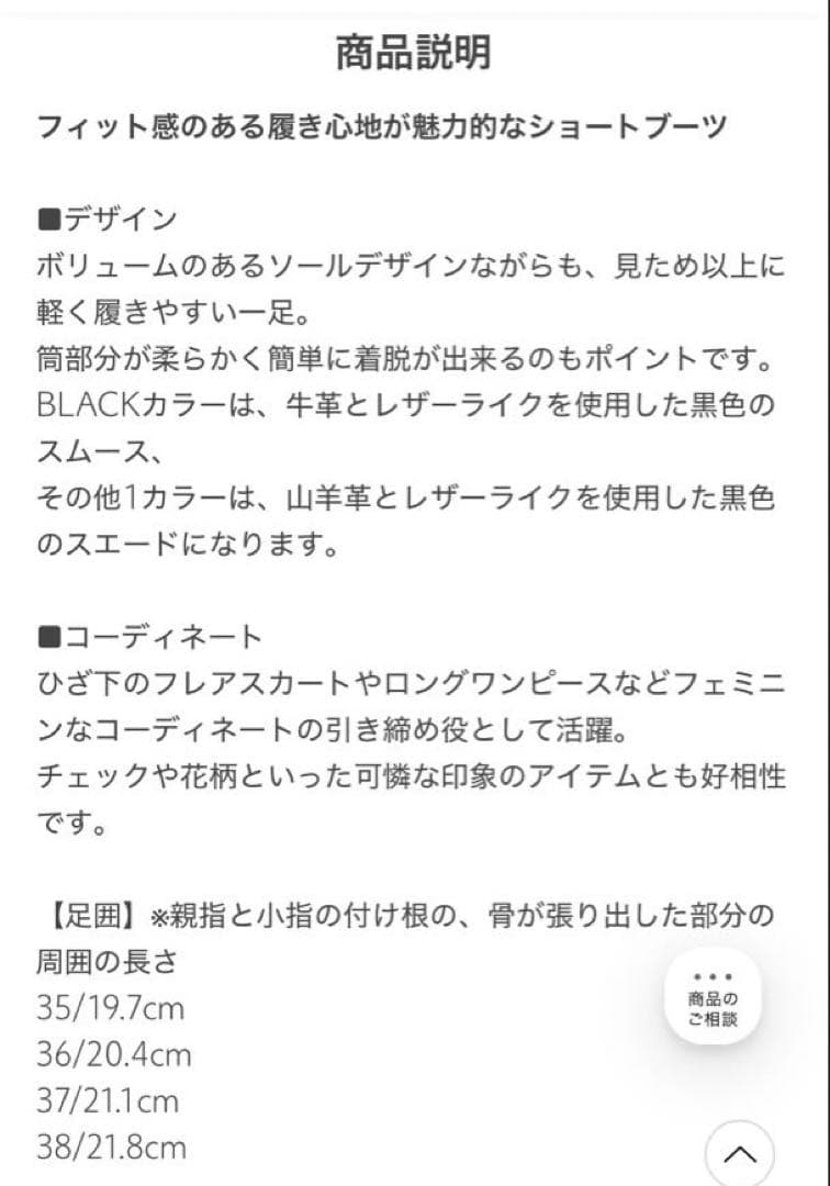 新品★ストレッチ ショートブーツ 黒 UNITED ARROWS ¥31900