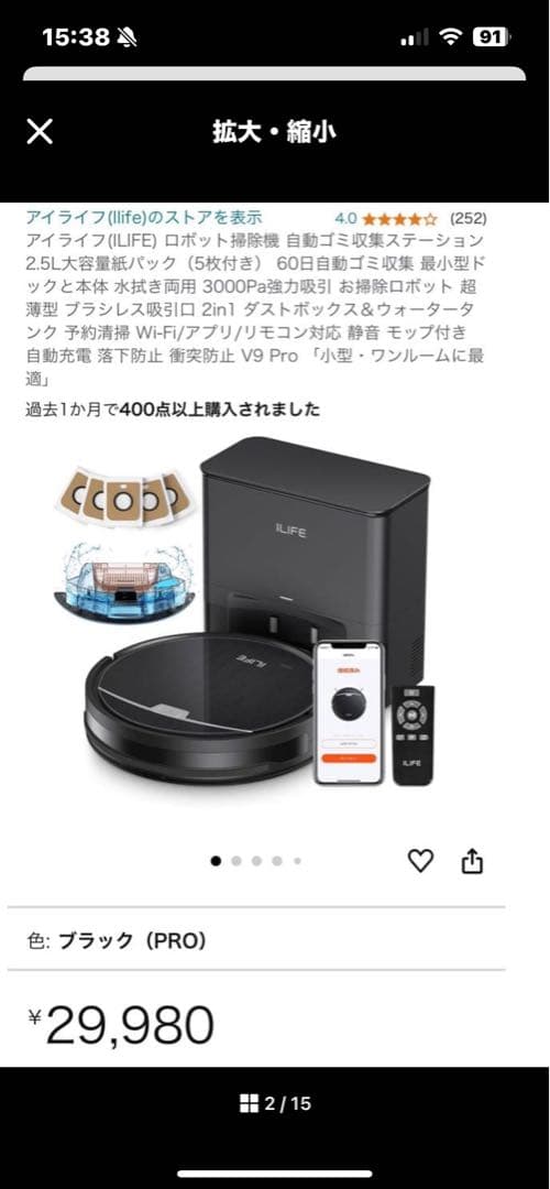 タイムセール❣️ＩＬＩＦＥV9pro ロボット掃除機