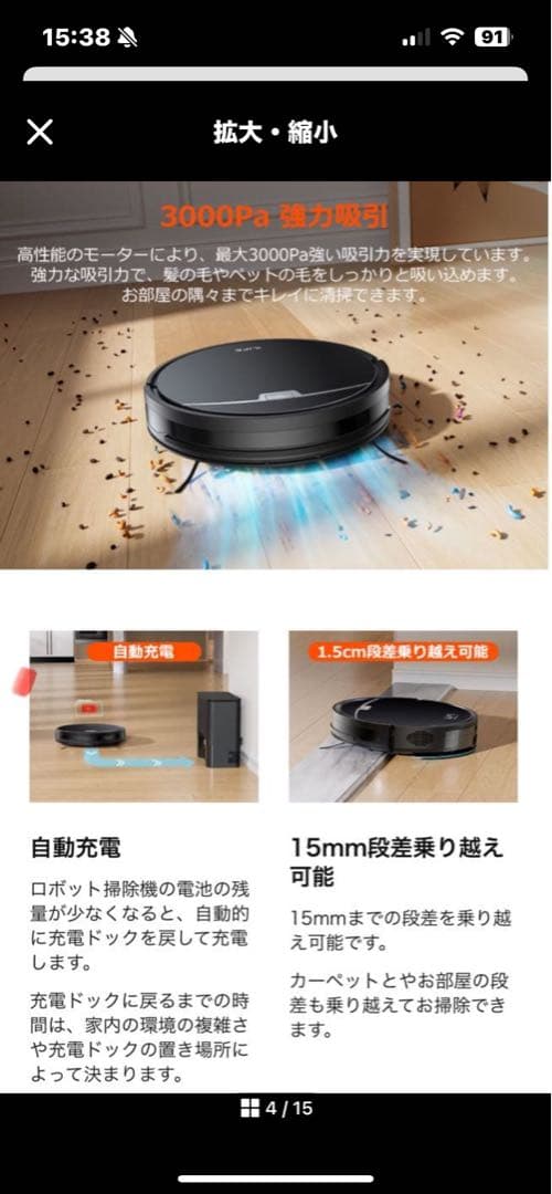 タイムセール❣️ＩＬＩＦＥV9pro ロボット掃除機