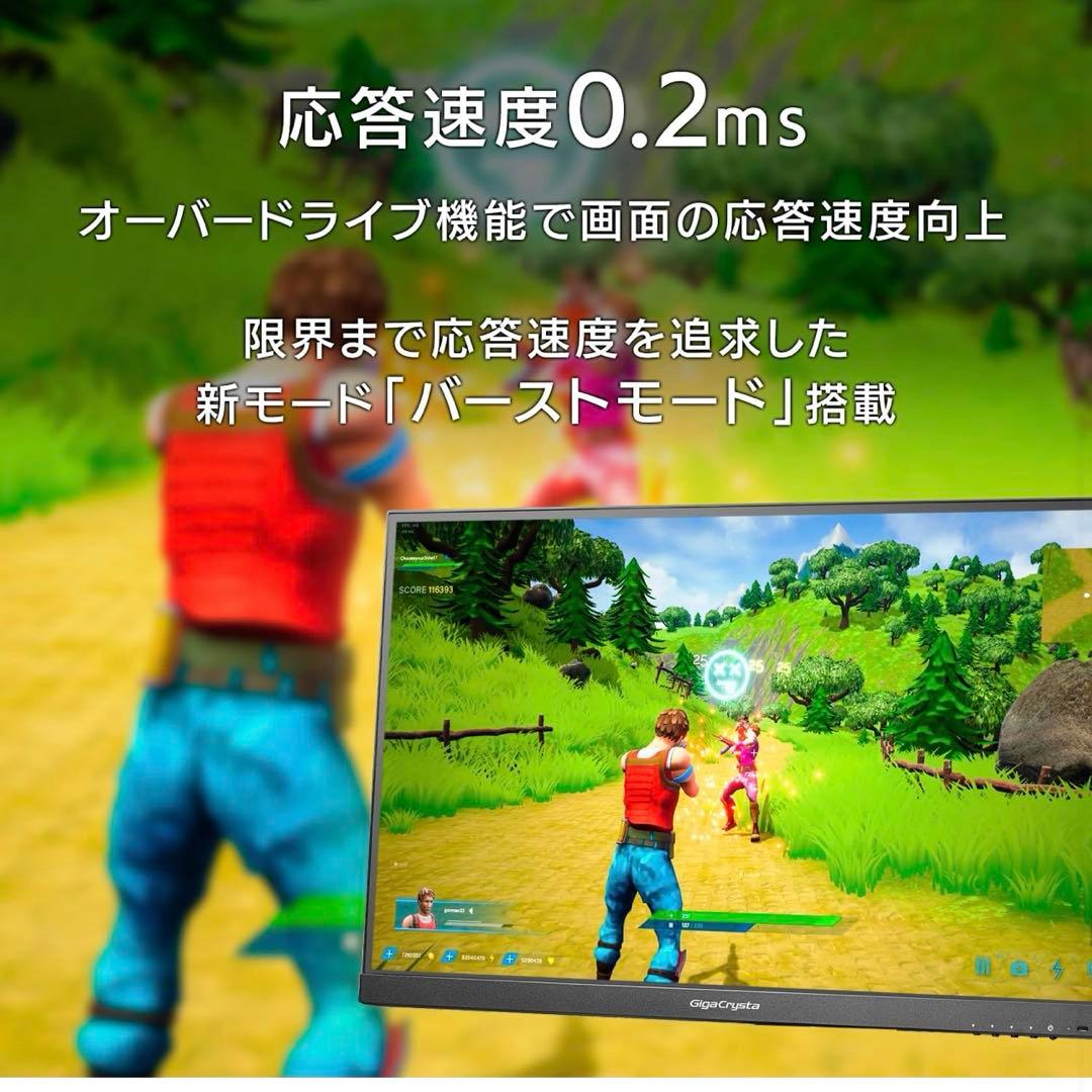GigaCrysta ゲーミングモニター［24.5型 /フルHD］360Hz