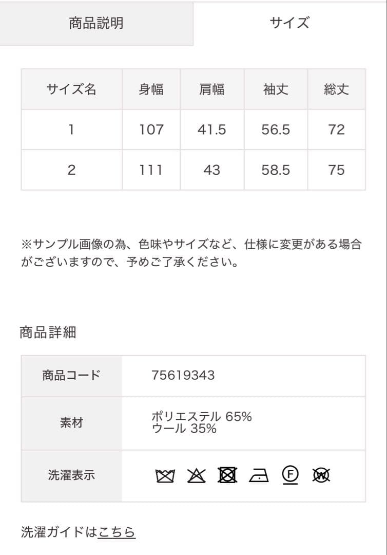 COCO DEAL ウールシャギージャコット