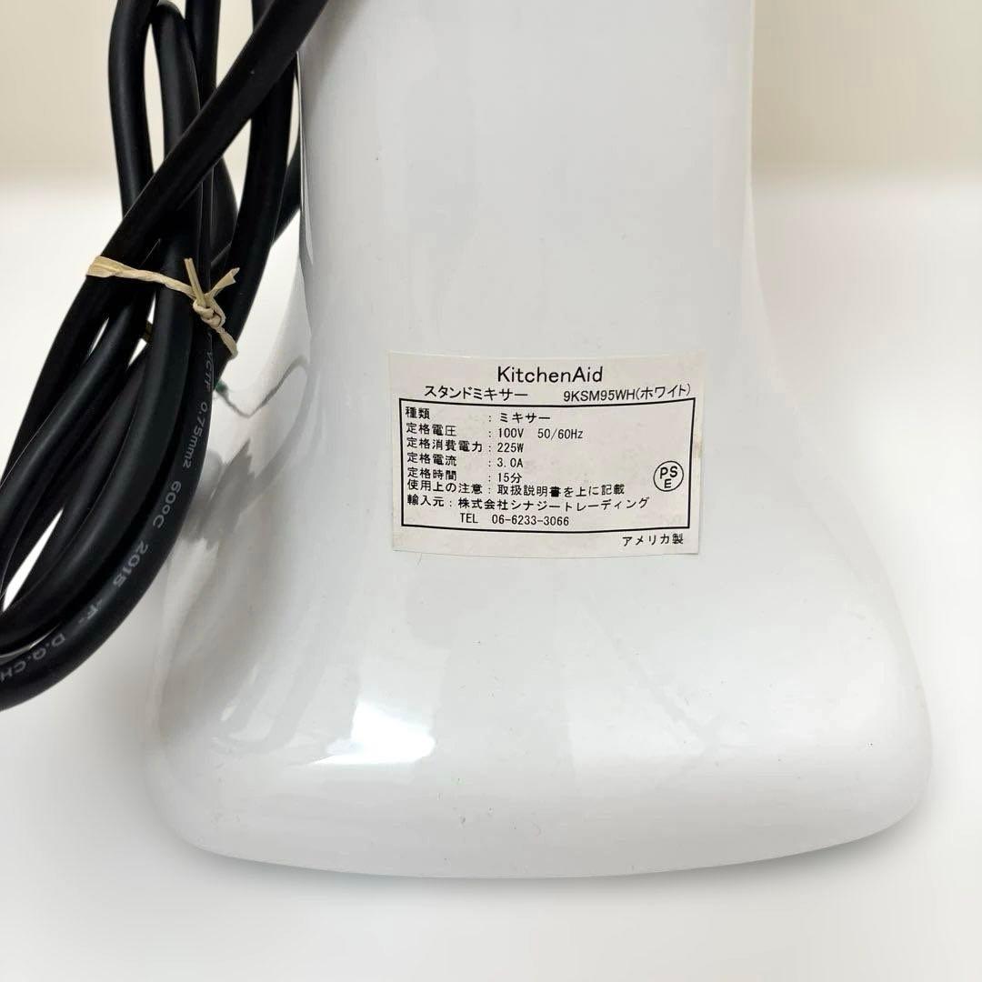 美品 キッチンエイド スタンドミキサー 9KSM95 ホワイト