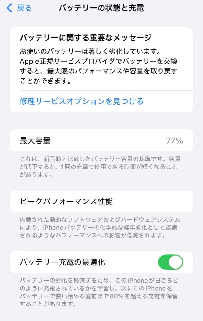Apple iPhone11 64G SIMフリー グリーン