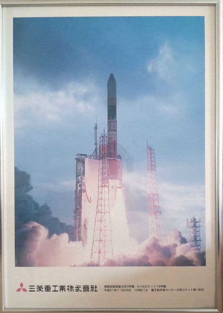 種子島宇宙センター パネル５枚セット