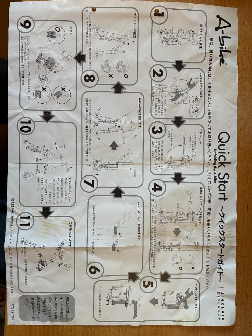 【WaSaBi】A-bike 8インチ（日本正規品）半永久保証書付き