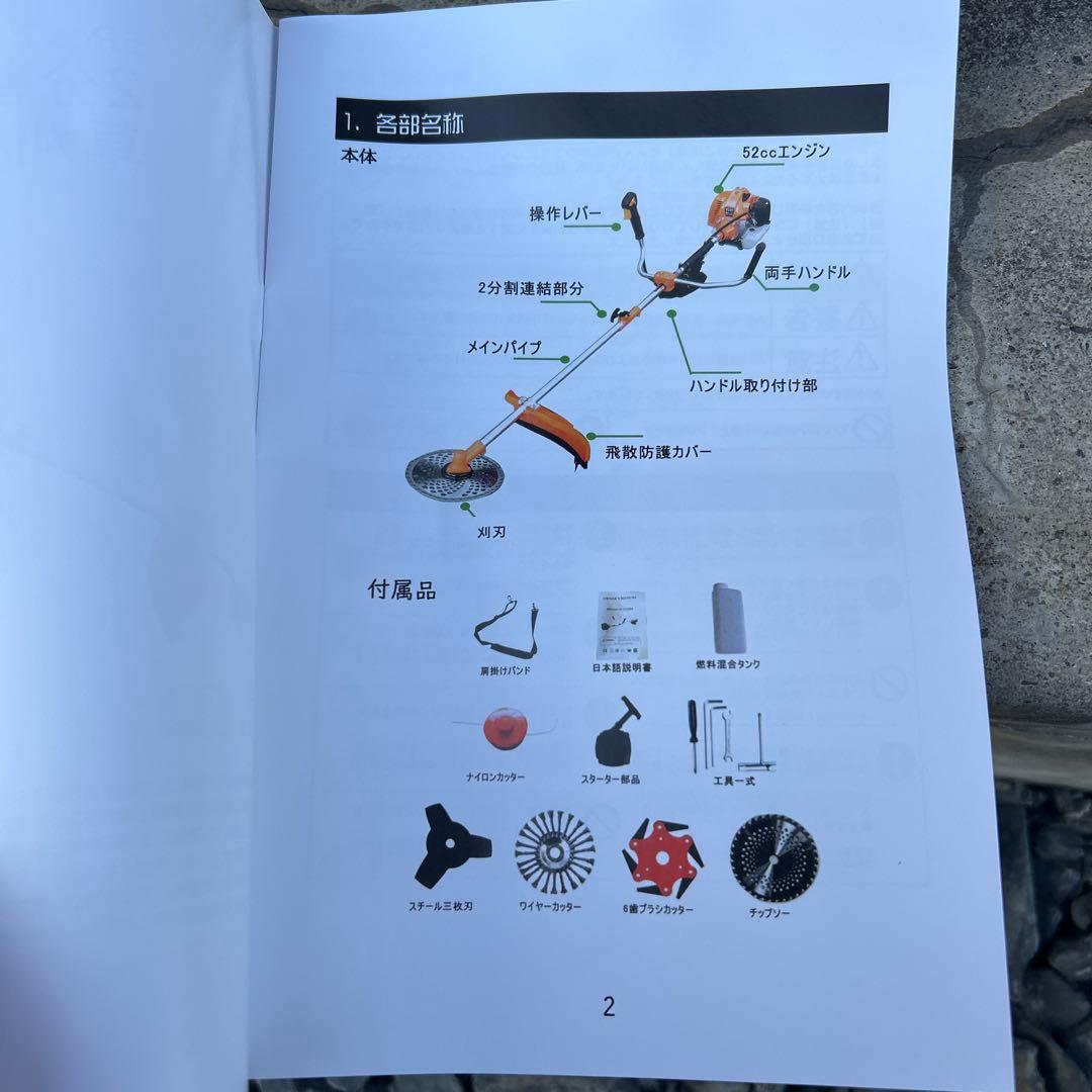 草刈り機KARINA