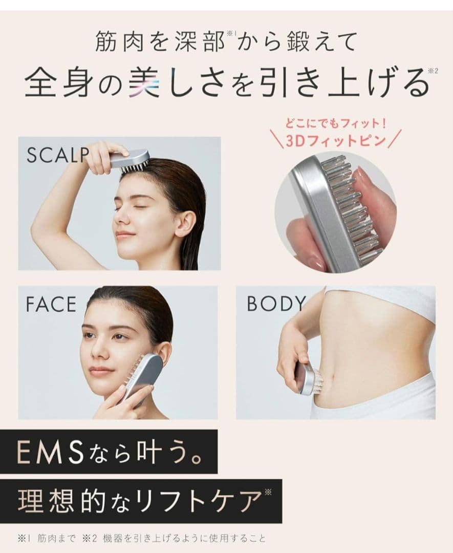 SALONIAサロニア EMS リフトブラシ 電気ブラシ 美顔器 電動頭皮ブラシ