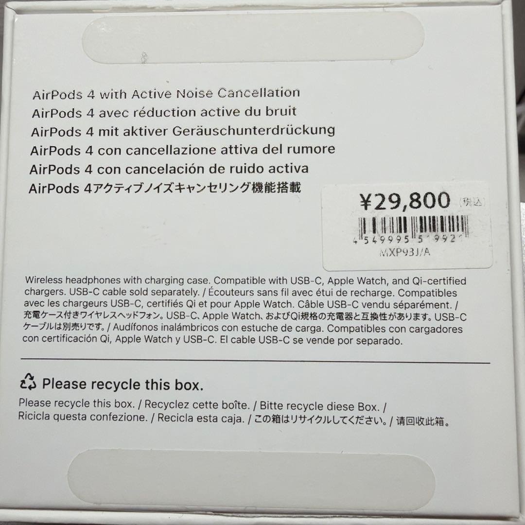 AirPods4 アクティブノイズキャンセリング機能付き　本体 箱あり
