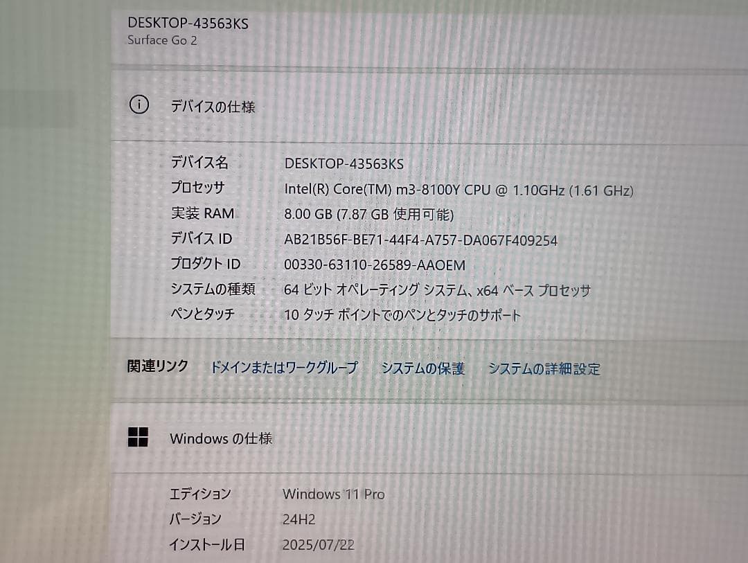 【使用時間少】Surface Go 2 Core m3/8GB/128GB