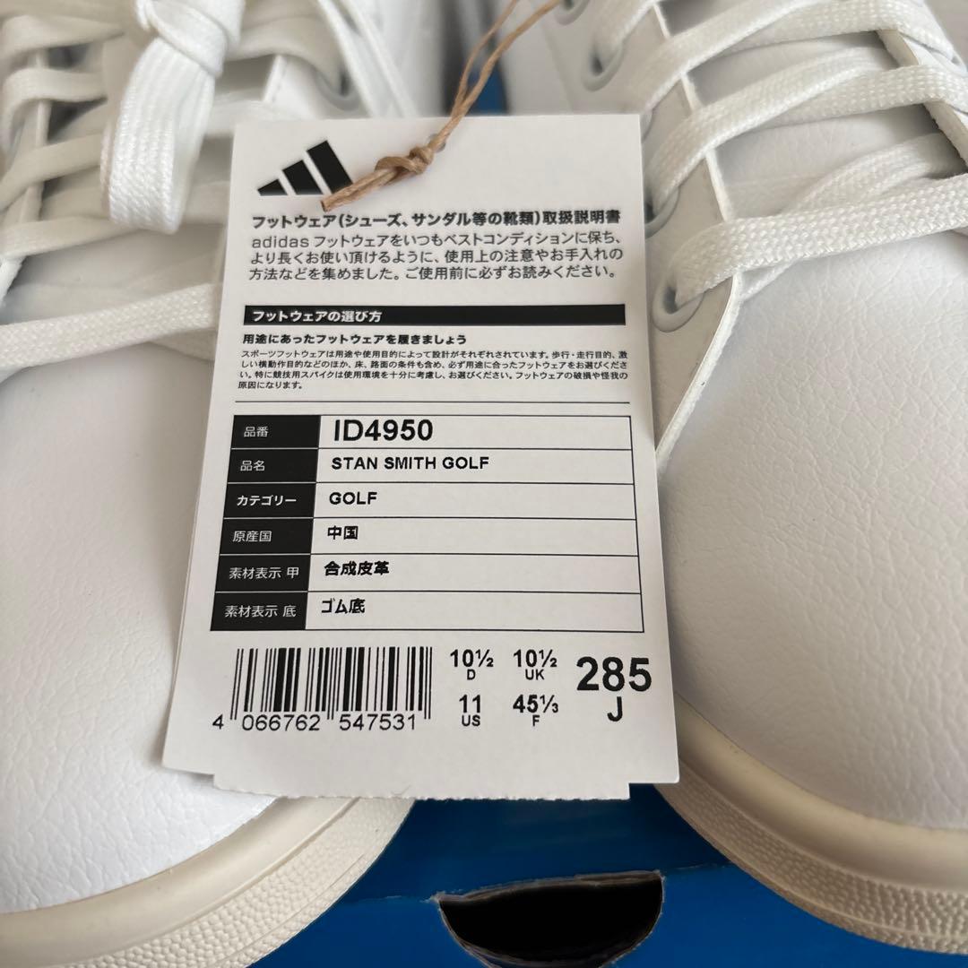 28.5　アディダス　ゴルフ　スタンスミス　ID4950　Stan Smith