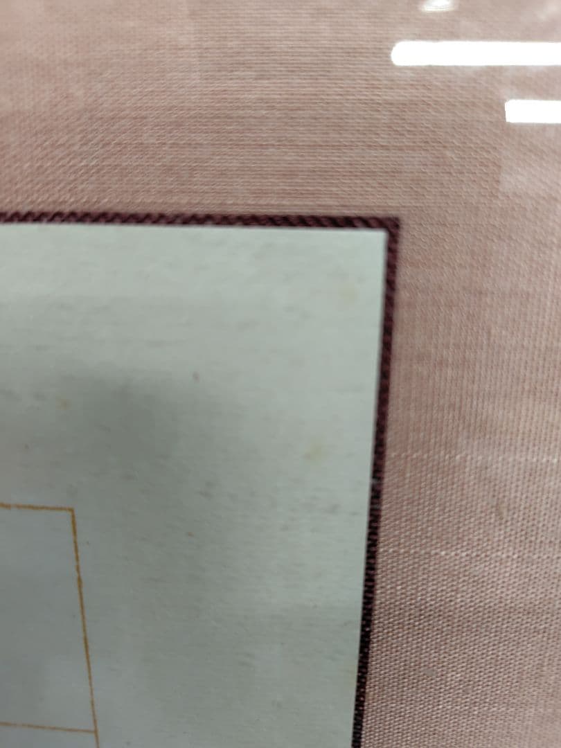 天領女桑　書道　額縁　半切