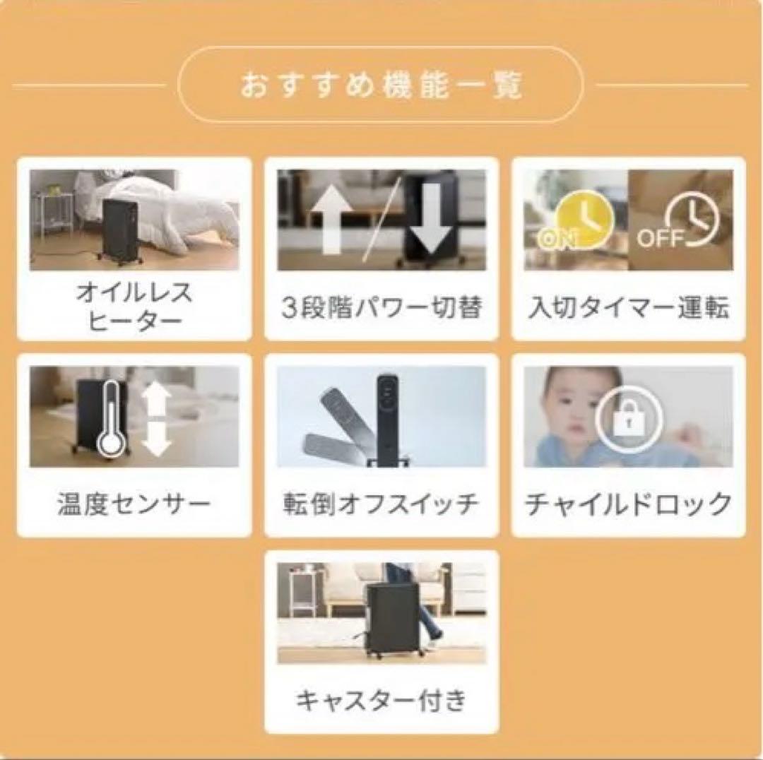 YAMAZEN オイルヒーター 3段階パワー切替