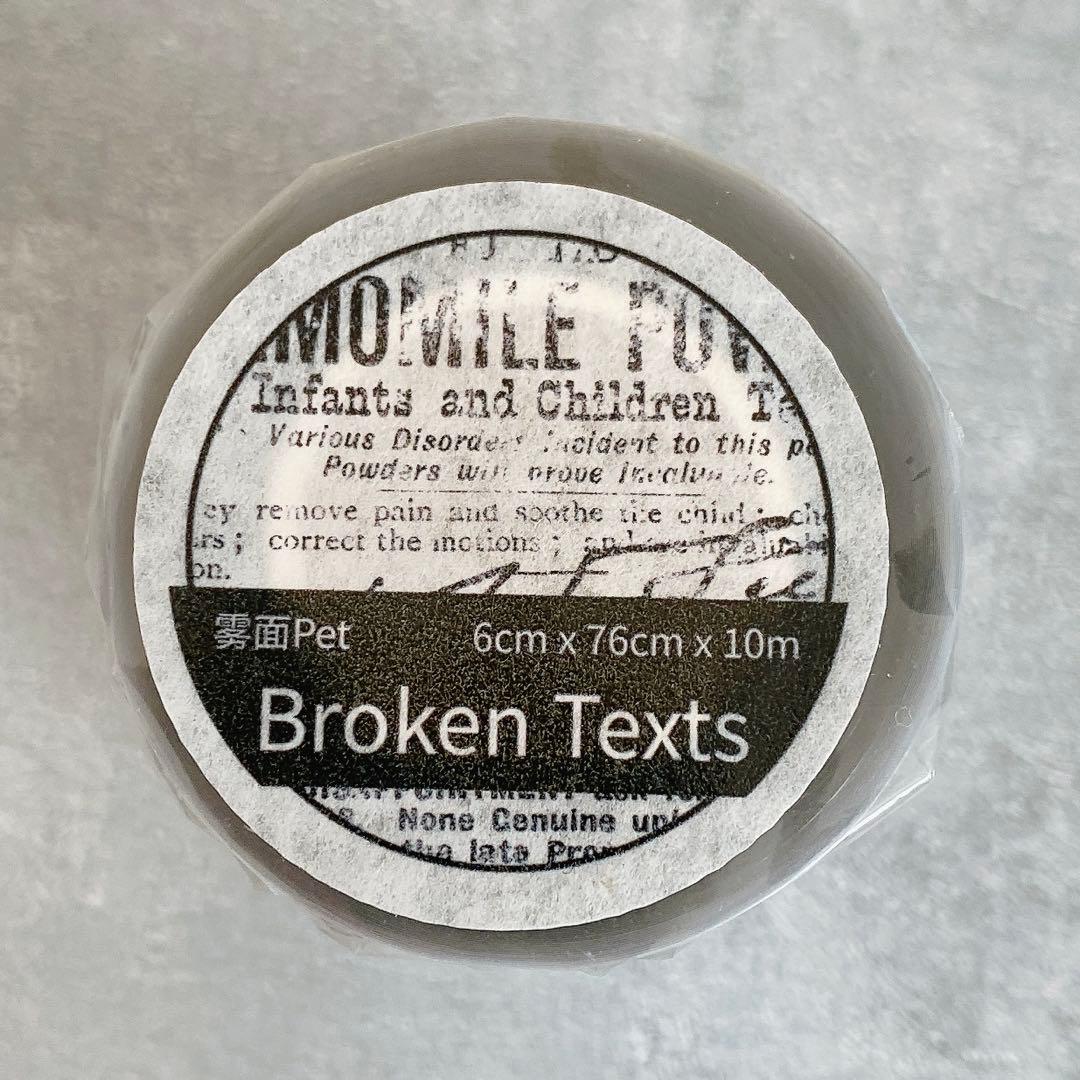 简单手帐　海外マスキングテープ　マステ 【2276】