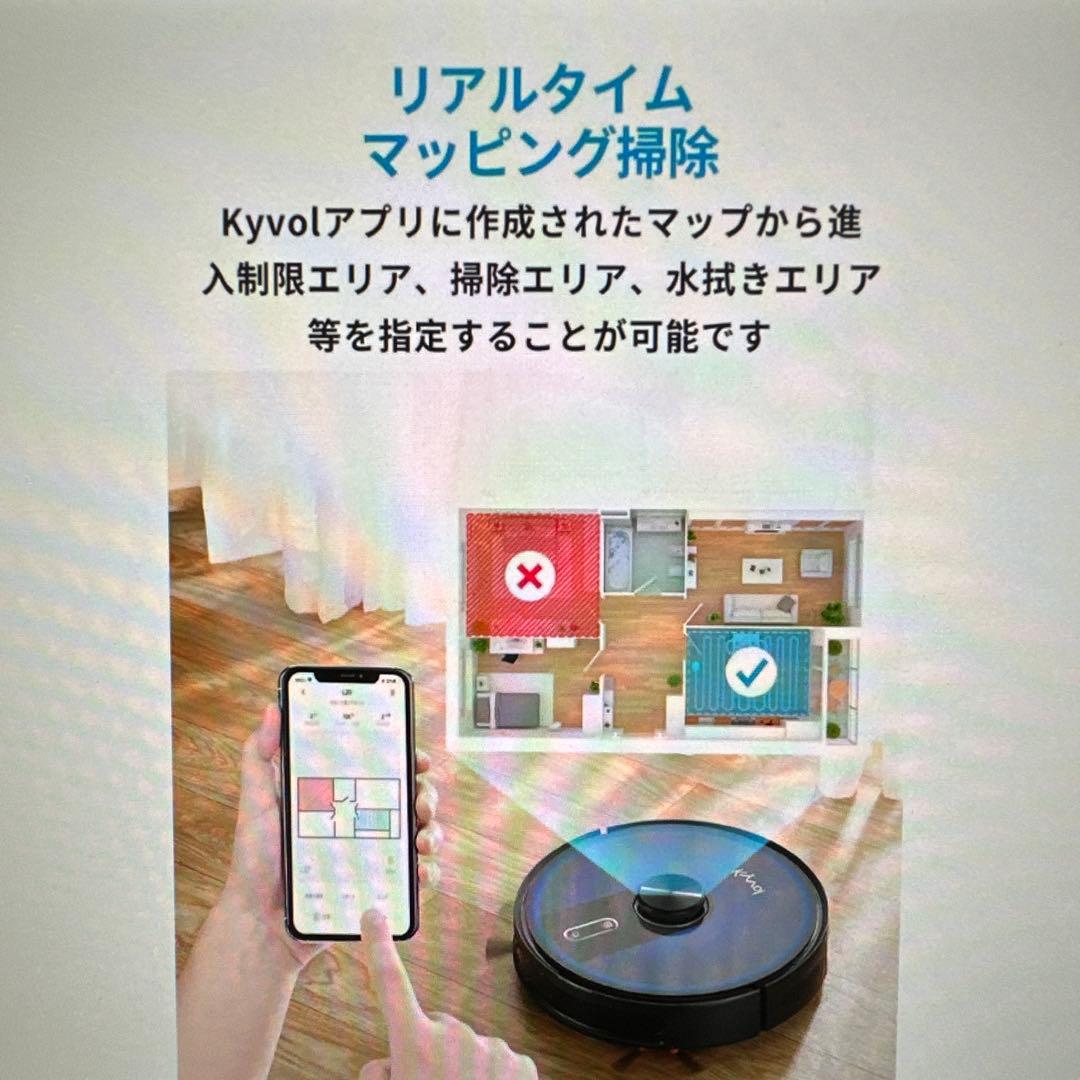 Kyvol Cybovac L20 ロボット掃除機 本体 ユーザーガイド付き