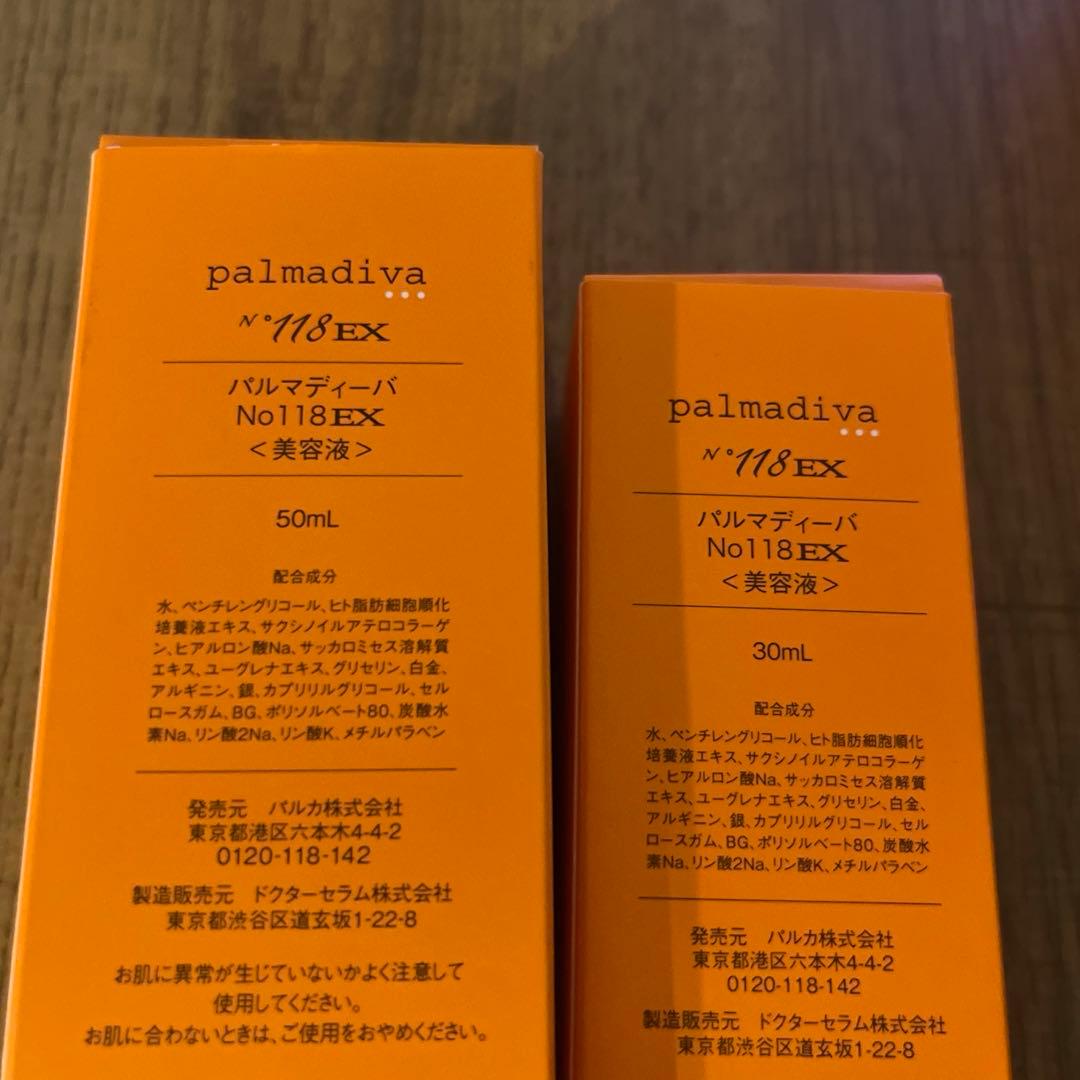 ︎ パルマディーバ　No118EX 50ml 30ml ジェルマスク