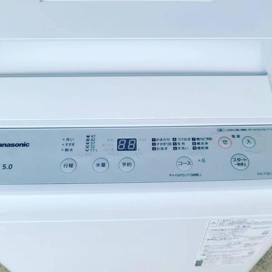 Panasonic洗濯機✨5キロ✨2022年❗