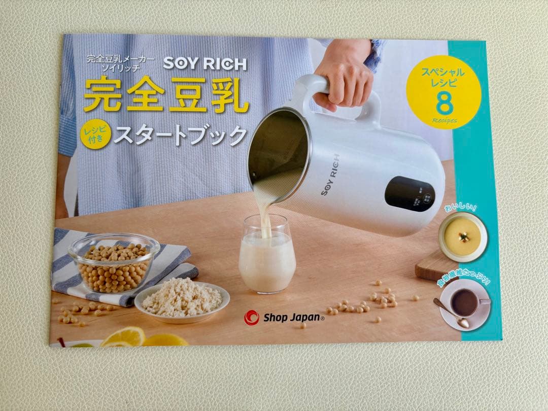 SOY RICH 豆乳メーカー ホワイト