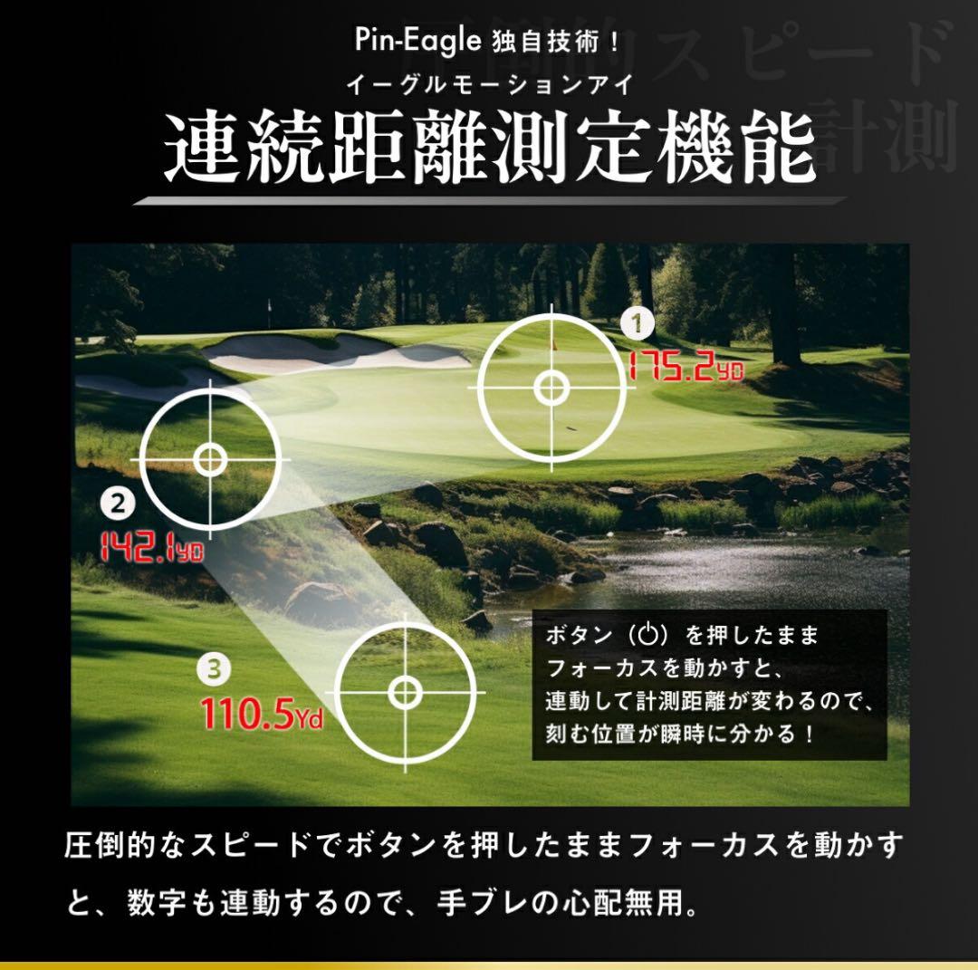 ゴルフ用レーザー距離計 菅楓プロ推奨 三点間距離/瞬間連続測定 5つの測定モード