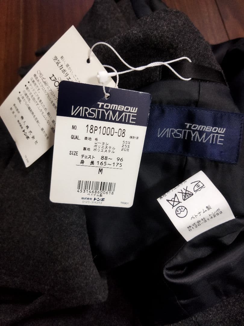 新品タグ付♪トンボ スクール ピーコート グレー M 今季購入