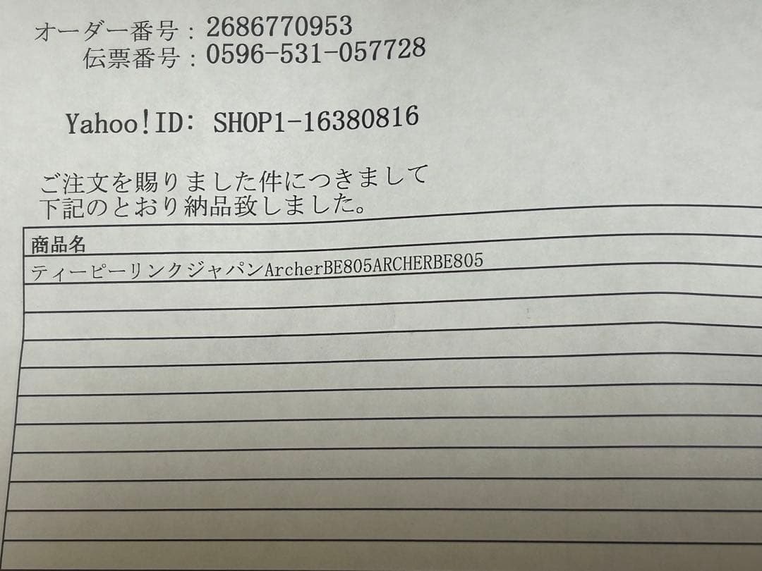 ★未開封新品★ TP-LINK Wi-Fi 7ルーター Archer BE805