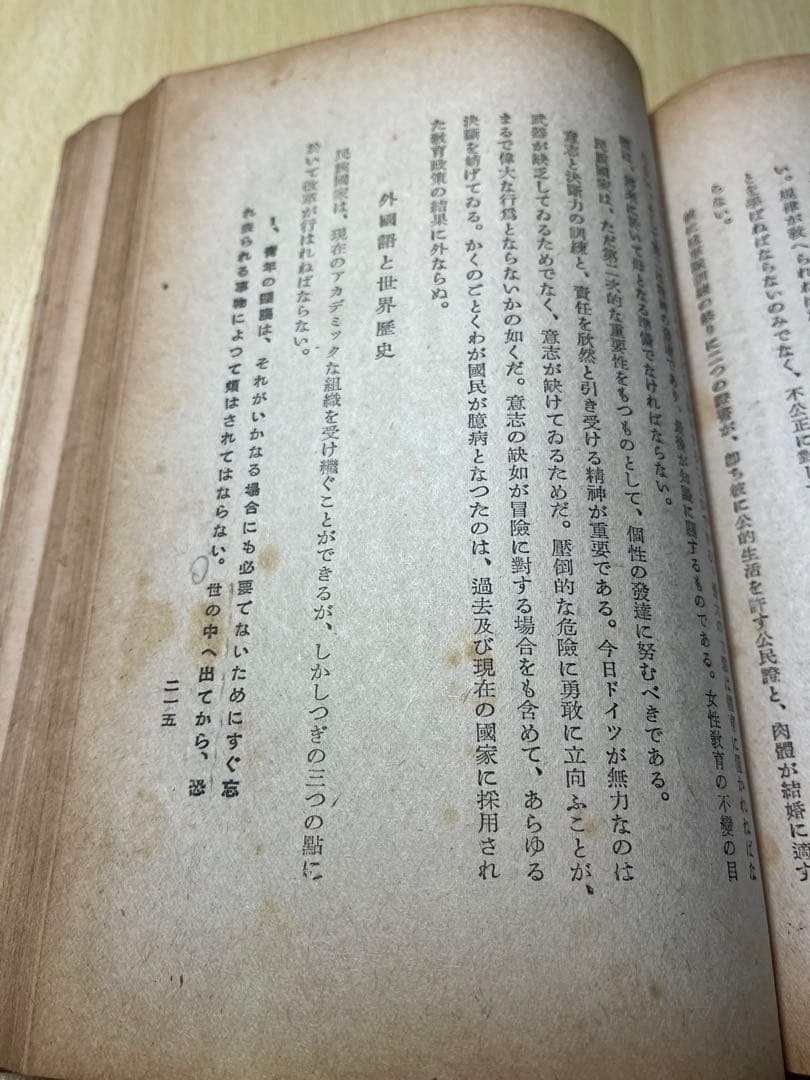 我が闘争　ヒトラー　ヒットラー　古書