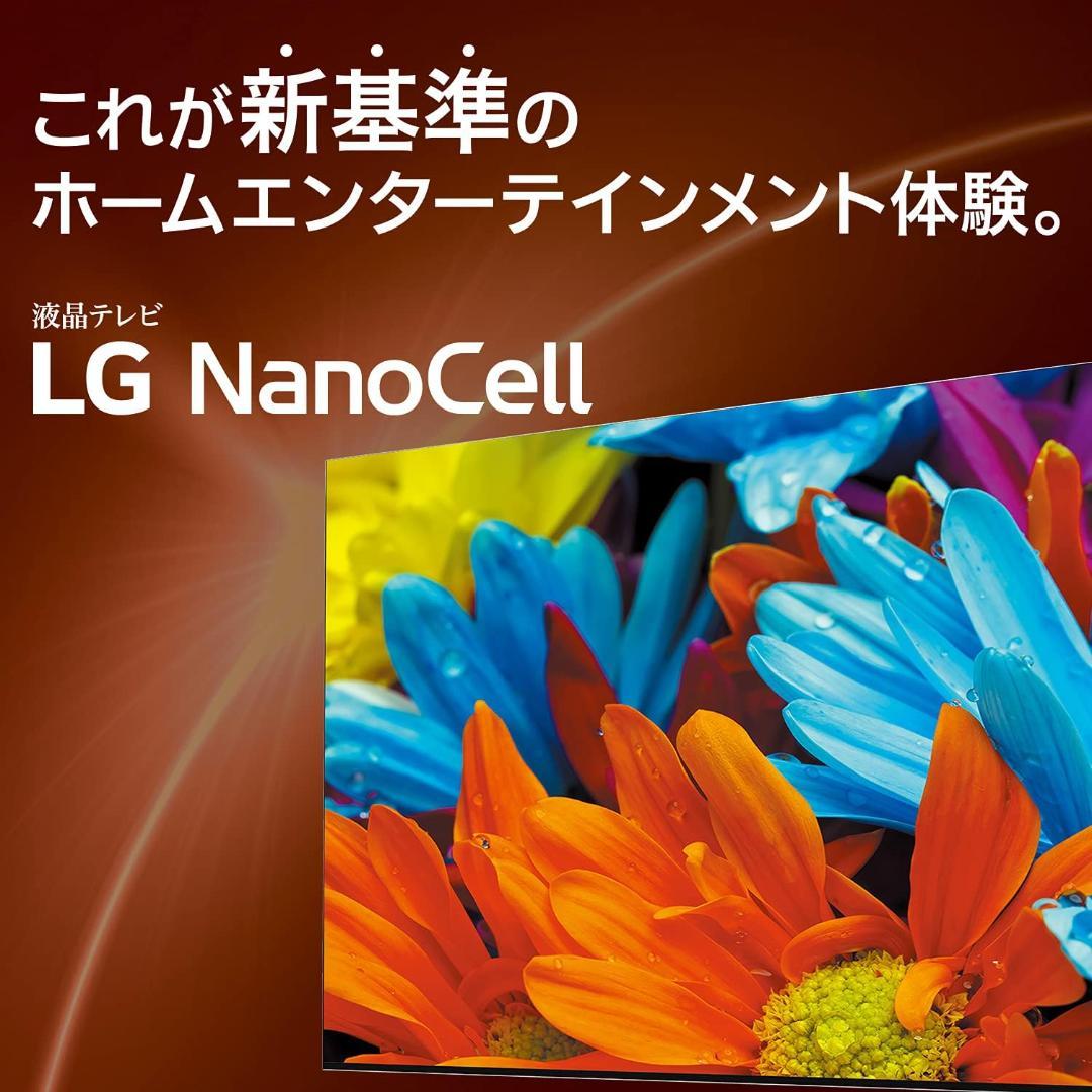 LG 43型 4Kチューナー内蔵 液晶 テレビ 43NANO75JPA