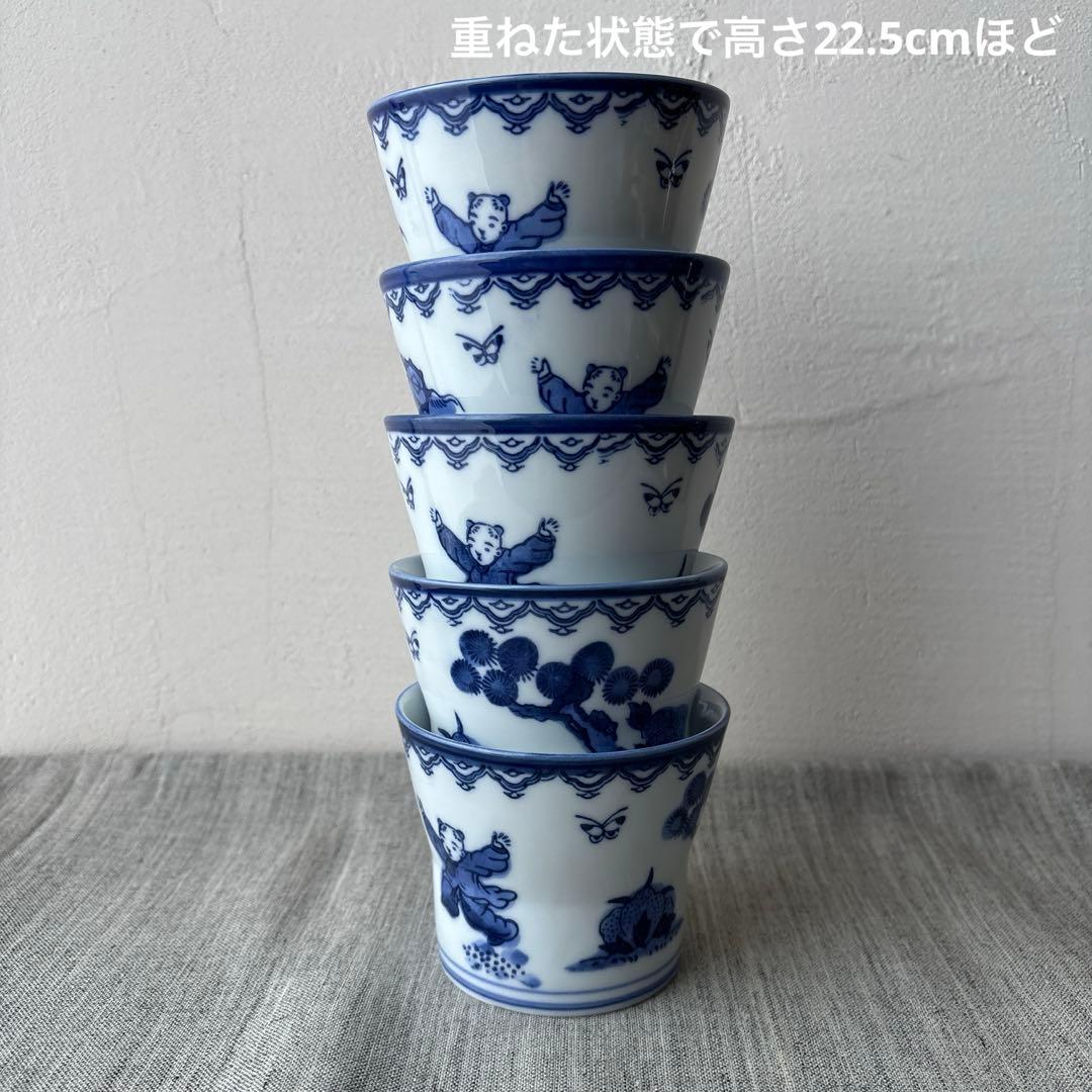 確認用　有田焼 鍋島焼 唐子 蕎麦猪口 フリーカップ 5個セット レトロ 印判
