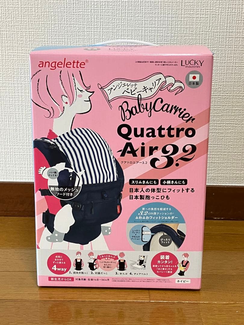 【新品未使用】angeletteアンジェレッテクアトロエアー3.2ネイビー