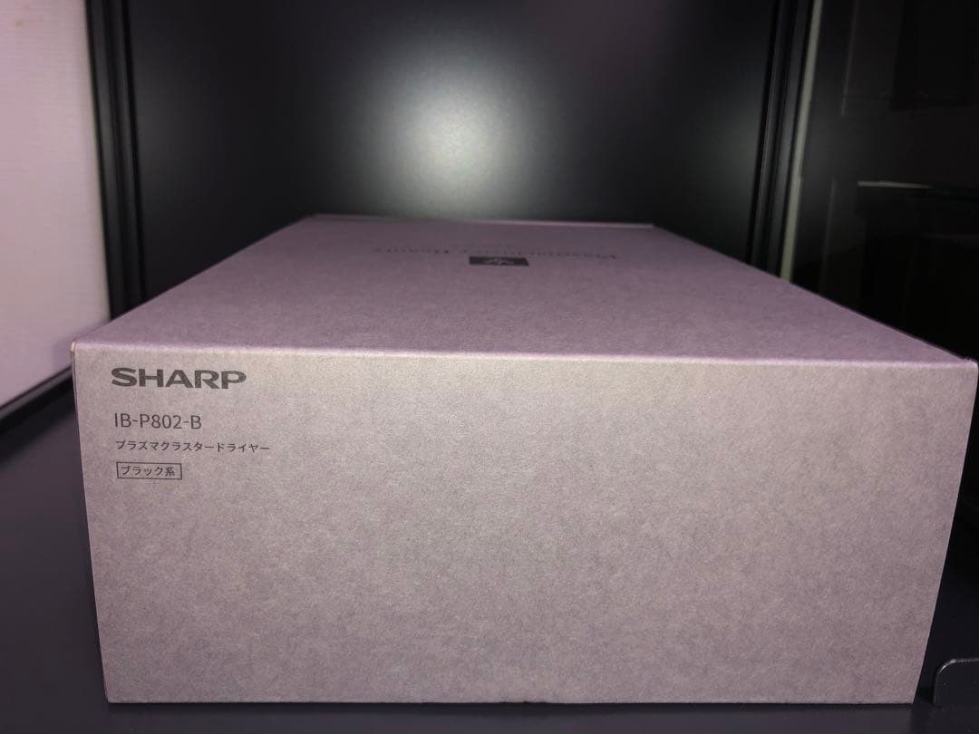 新品25800円SHARP プラズマクラスター ヘアドライヤーIB-P802-B