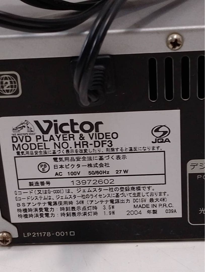 G2263 Victor DVDプレーヤー一体型VHSビデオデッキ HR-DF3