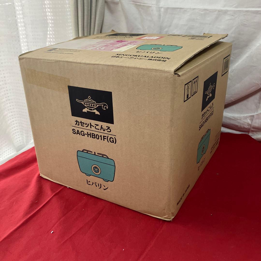 エーアイシー　カセットコンロ グリーン コンパクト　SAG-HB01F